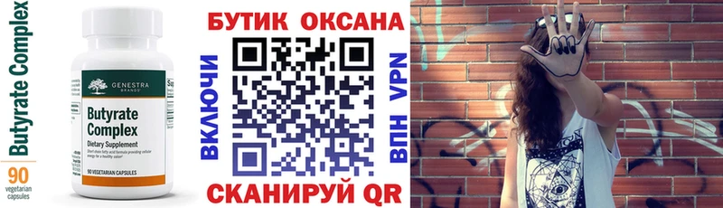 ОМГ ОМГ рабочий сайт  Юрьев-Польский  Бутират 99% 