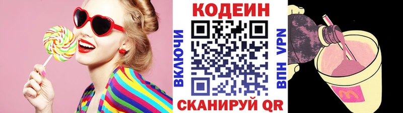 закладка  kraken вход  Codein Purple Drank  Юрьев-Польский 