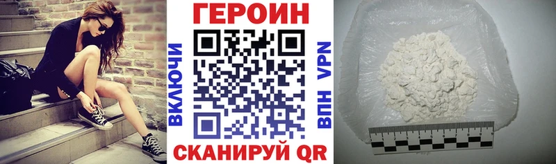 ГЕРОИН белый купить наркоту Юрьев-Польский